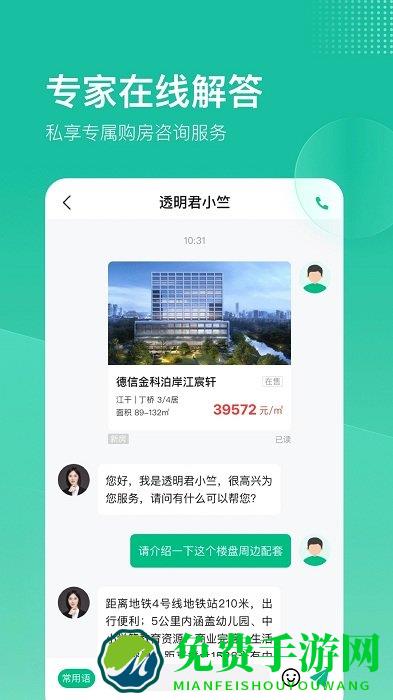 透明家app