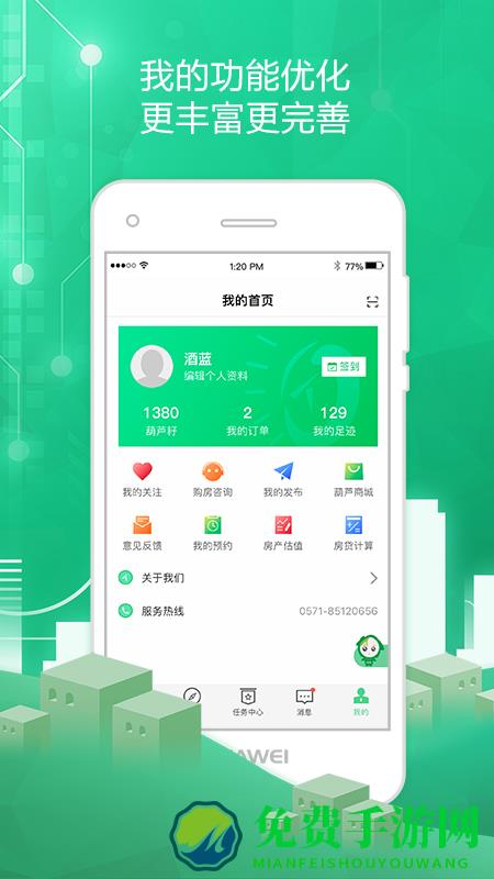 透明家app