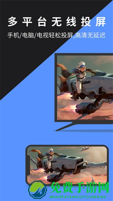 幕享安卓投屏(letsview)