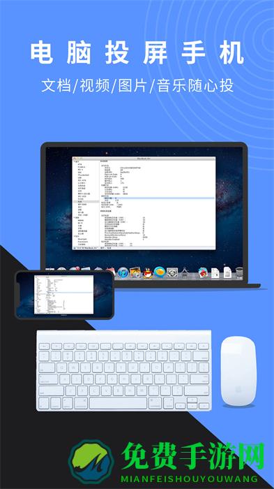 幕享安卓投屏(letsview)