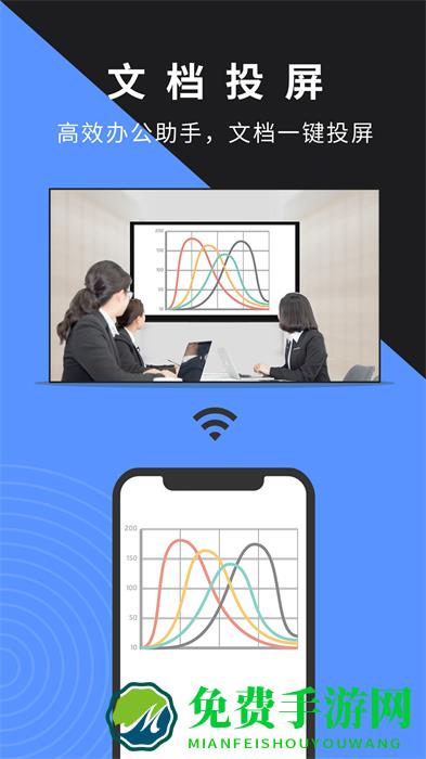 幕享安卓投屏(letsview)