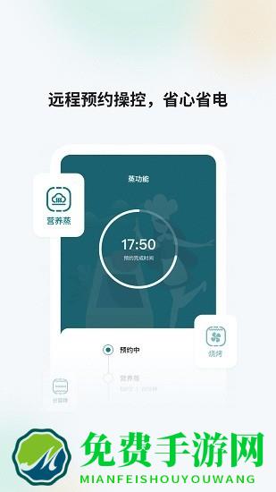 森歌智慧厨房app下载