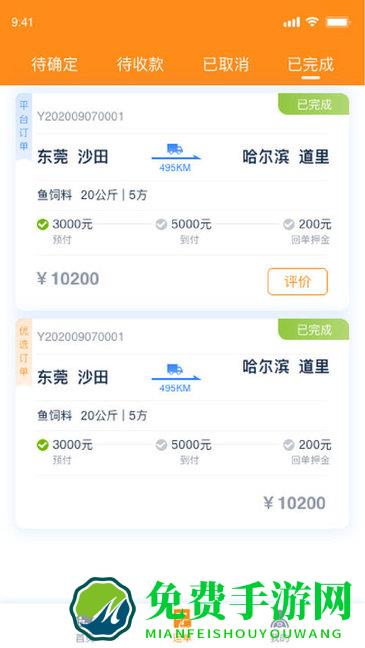 网运通电子商务