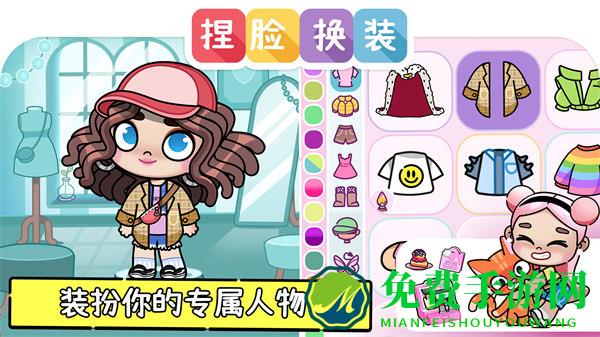 凡达世界装扮生活