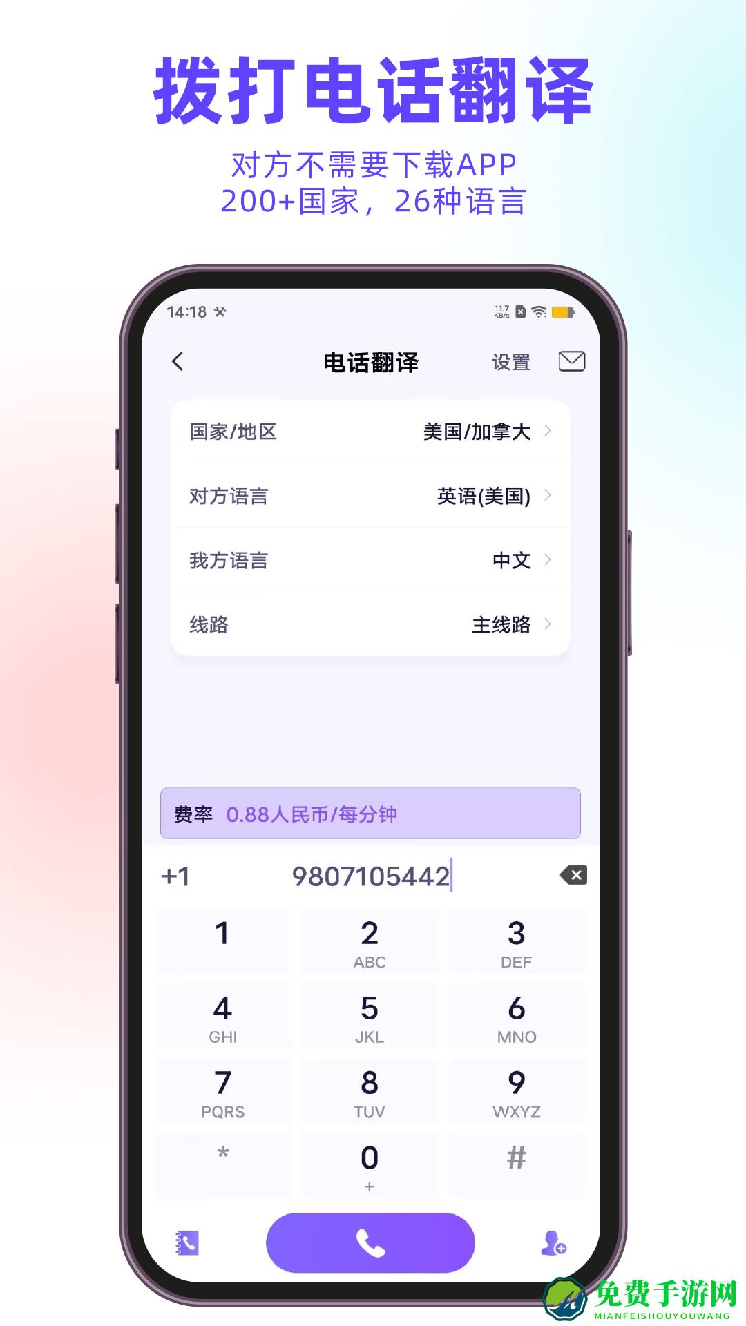 亲爱的翻译官(小说阅读)