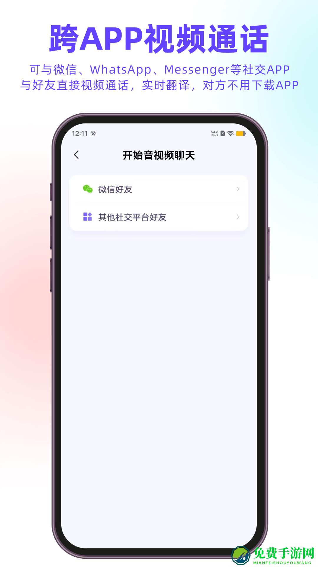 亲爱的翻译官(小说阅读)