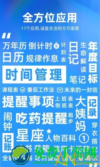 未来管家app