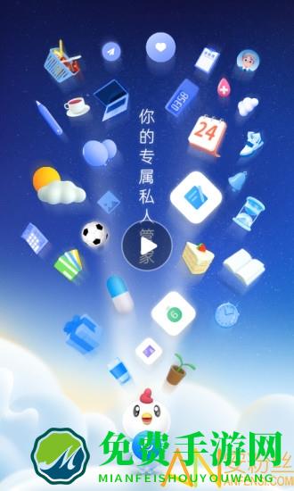 未来管家app