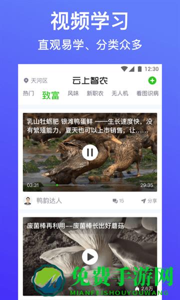 云上知农(云上智农)