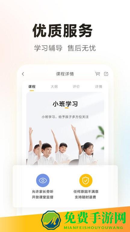 学家云app
