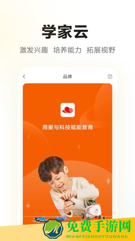 学家云app