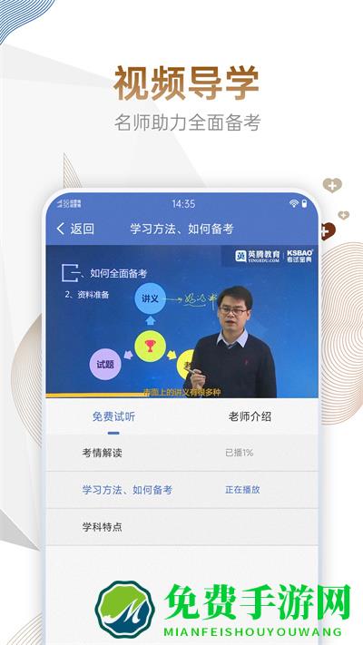 内科主治医师考试宝典官方版