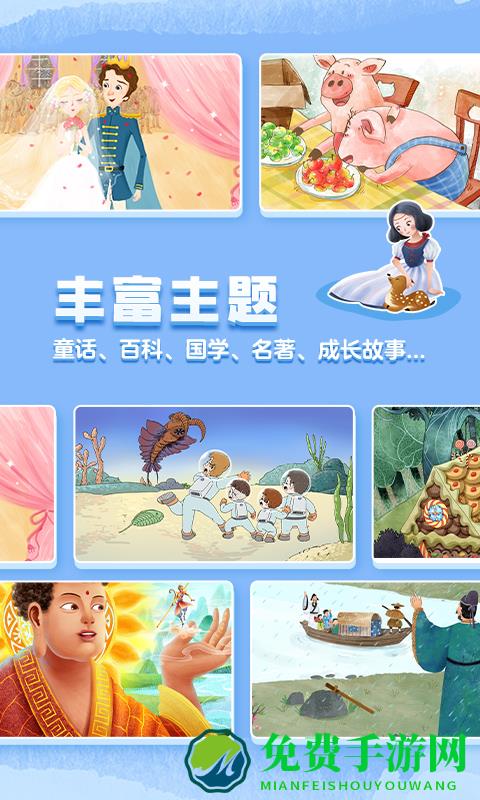 洪恩双语绘本手机版