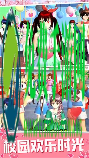 青春校园模拟