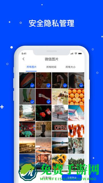 手机数据管家app