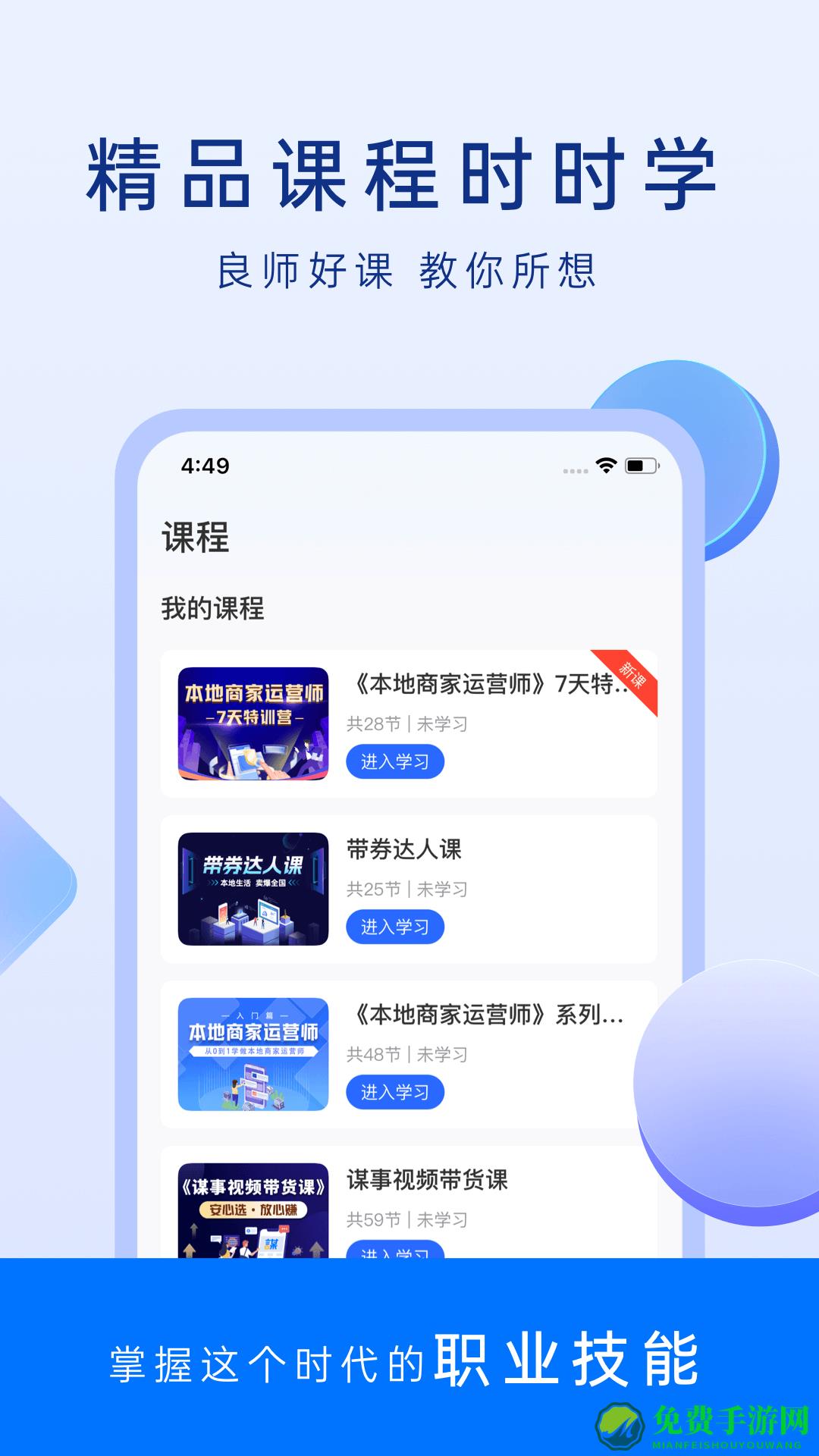 谋事(创业软件)