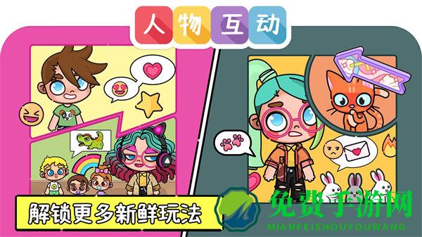 凡达世界孩童装扮