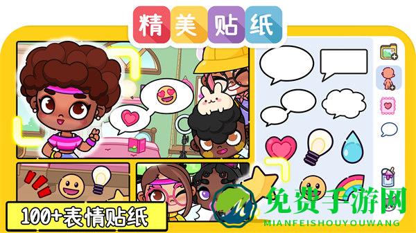 凡达世界孩童装扮