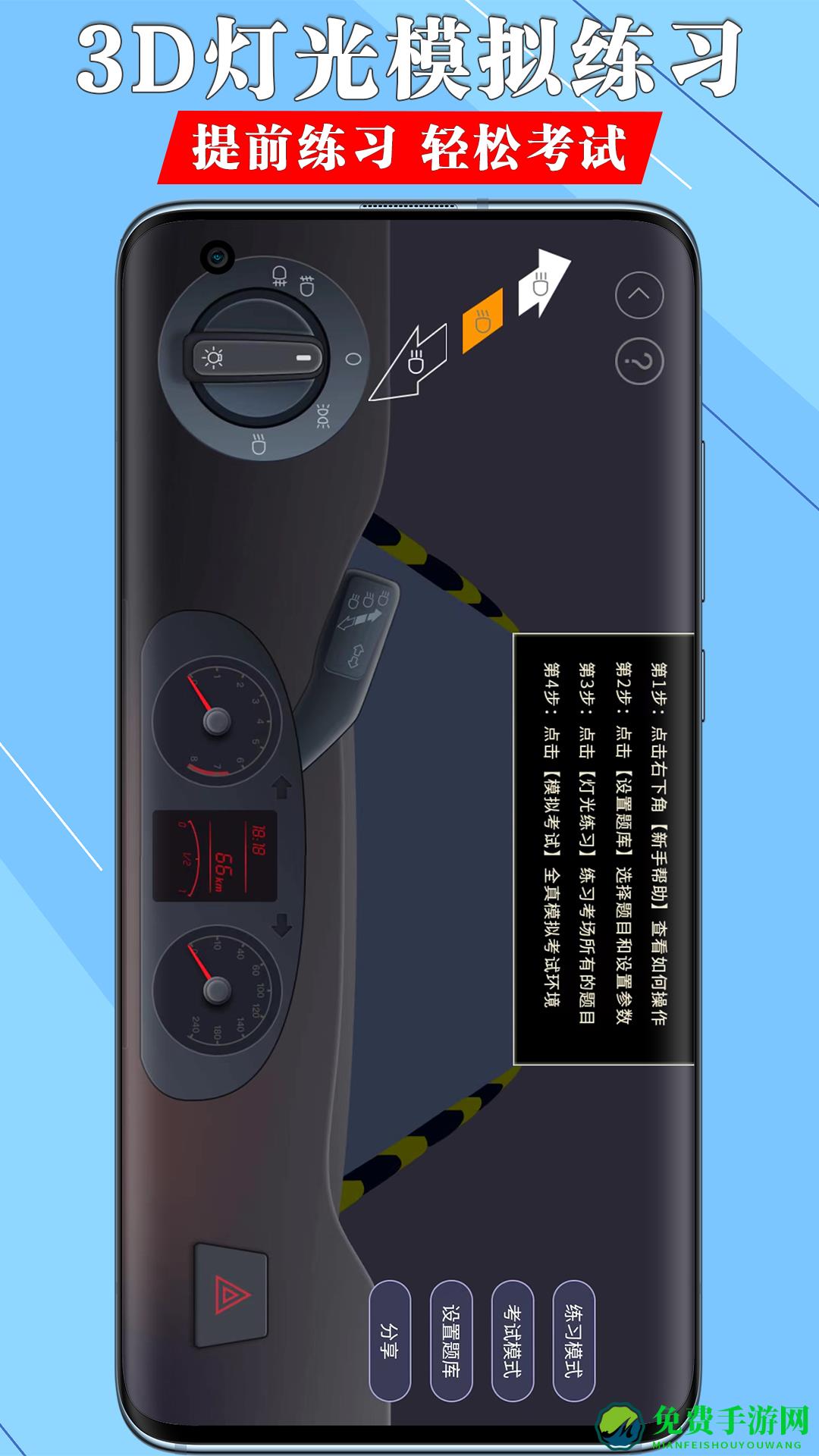 一帆驾考培训系统