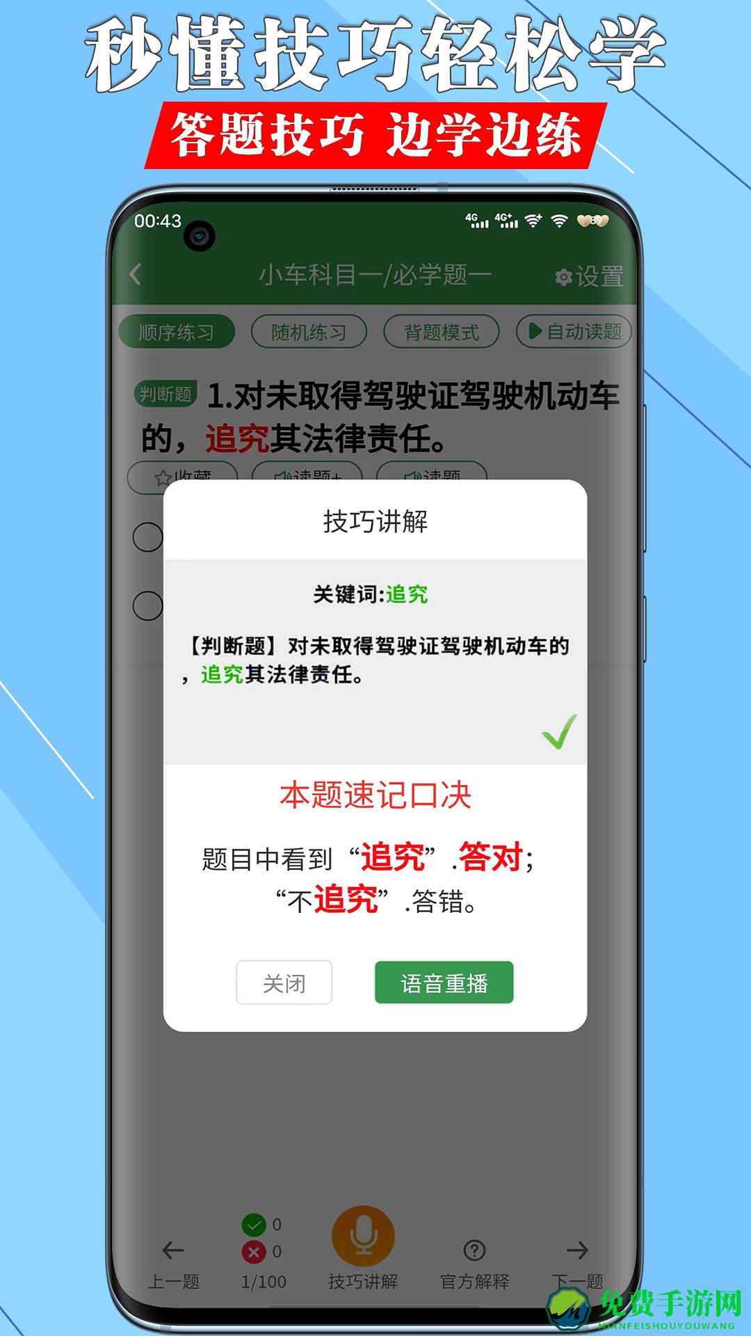 一帆驾考培训系统