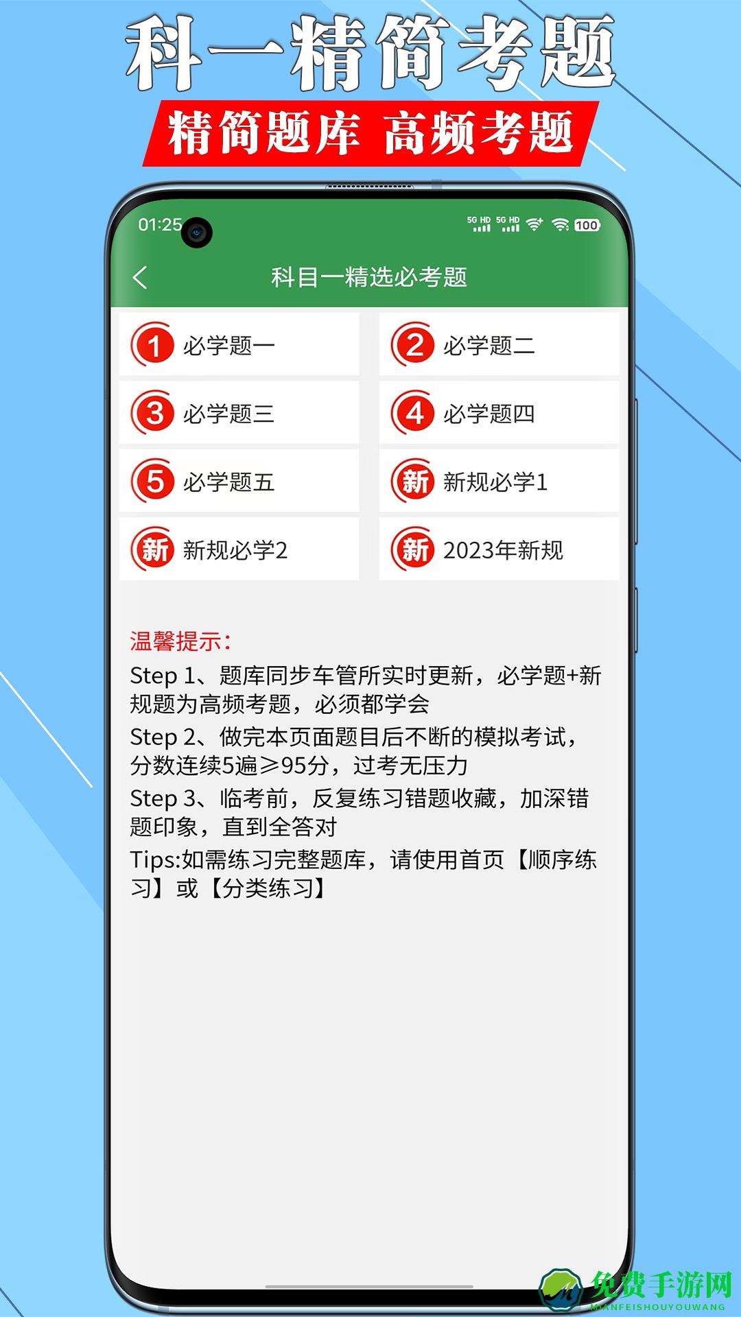一帆驾考培训系统