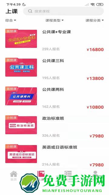 筑学在线手机版