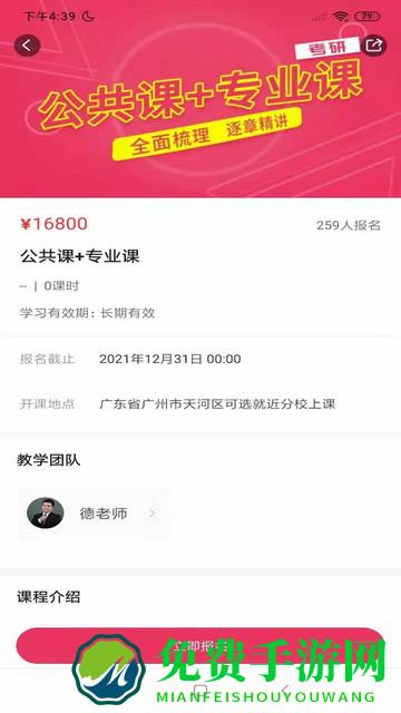 筑学在线手机版