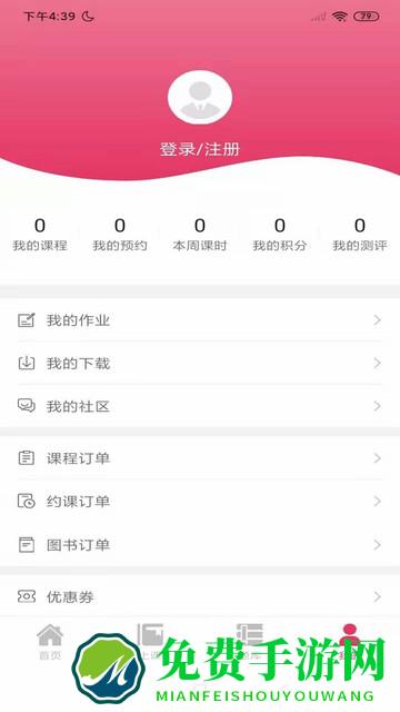 筑学在线手机版