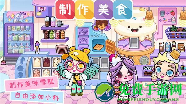 凡达世界模拟扮演