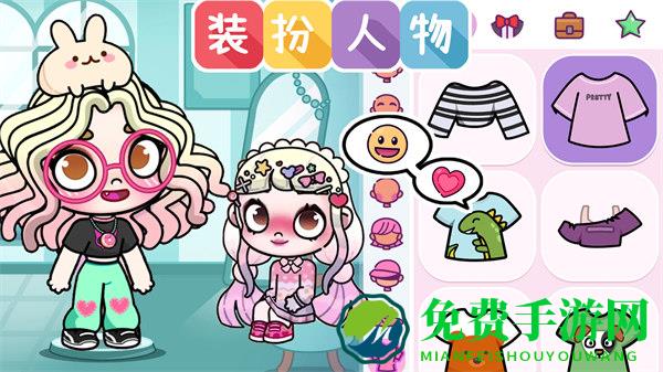 凡达世界模拟扮演