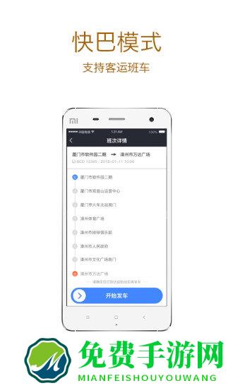 帮邦行客户端下载