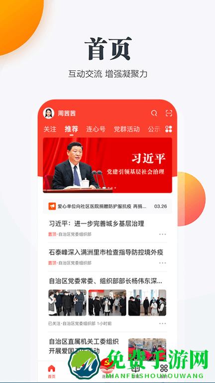 连心桥app下载