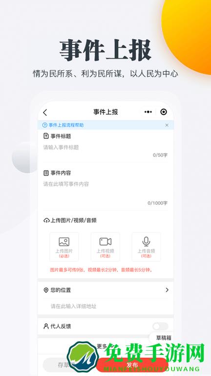 连心桥手机app客户端