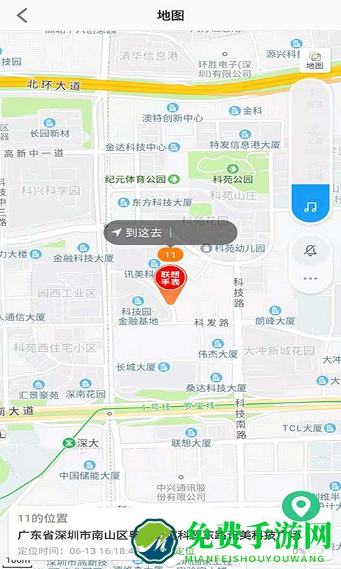 联想电话手表软件