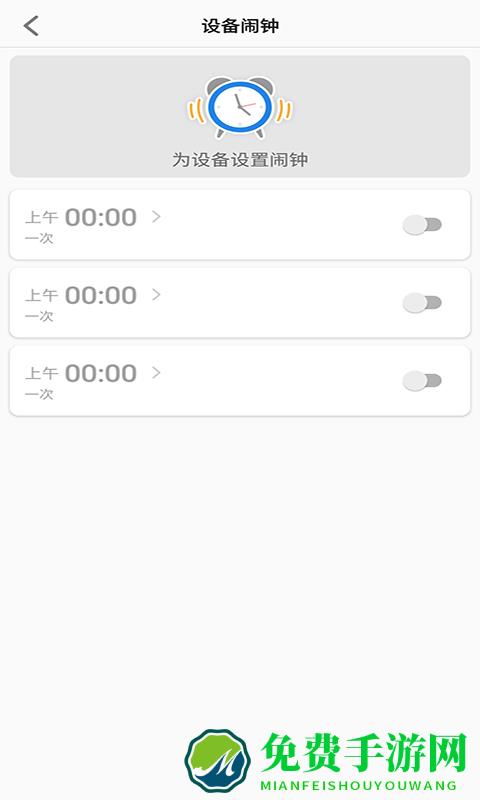 联想电话手表软件