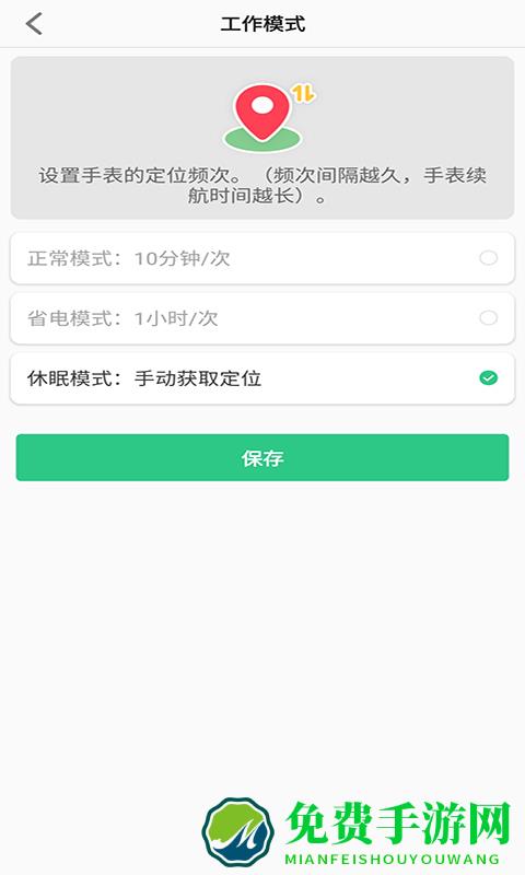 联想电话手表软件