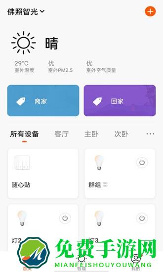 佛照智光官方版