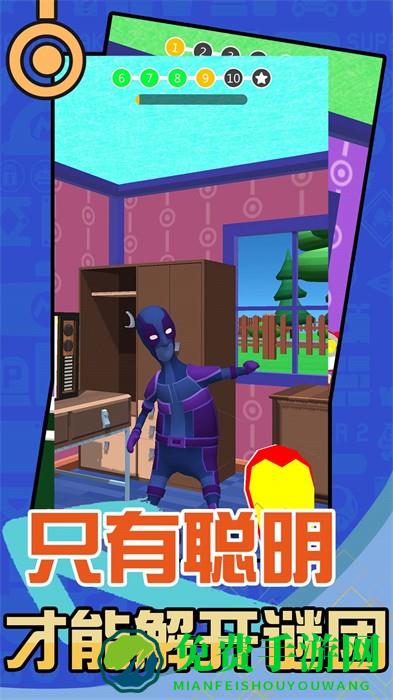 疯狂解谜手册