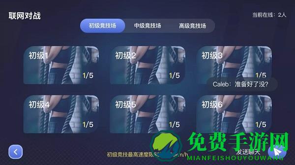 英尔健运动官方版