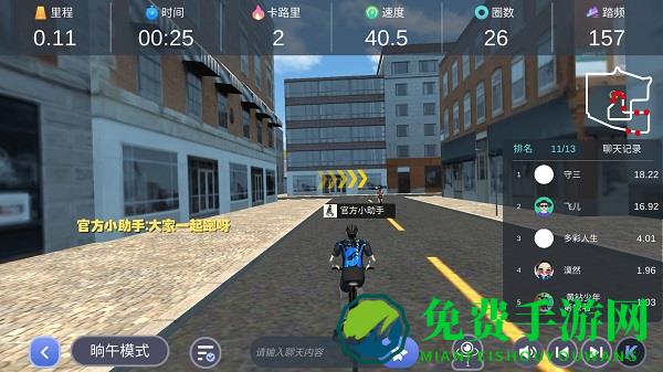 英尔健运动官方版