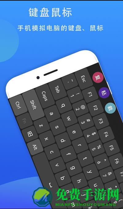 77电脑助手手机版