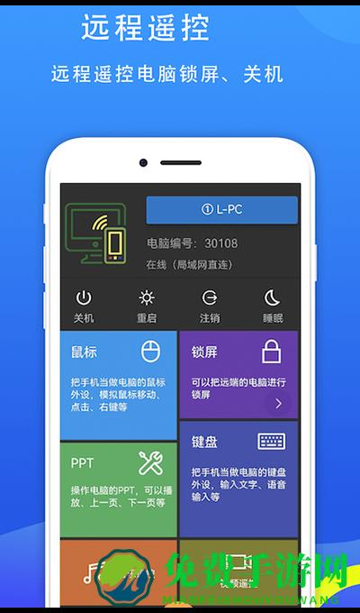 77电脑助手手机版
