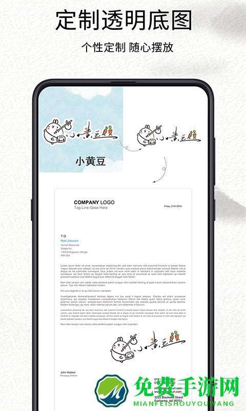 我的签名设计软件