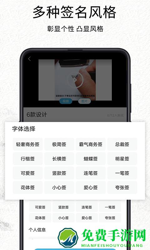 我的签名设计软件