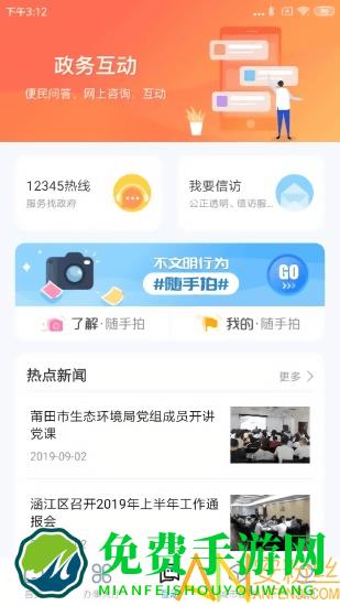 莆田惠民宝最新版