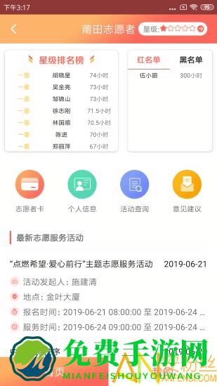 莆田惠民宝最新版