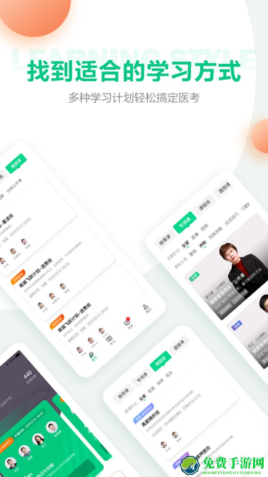 医学直播课堂最新版本