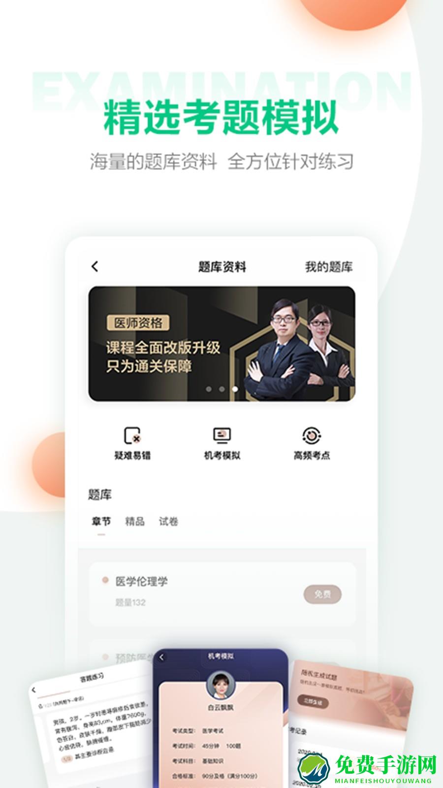 医学直播课堂最新版本