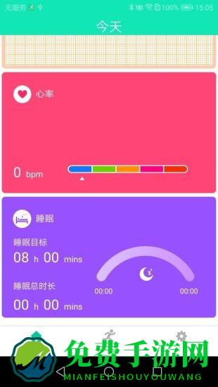 smarthealth手环app