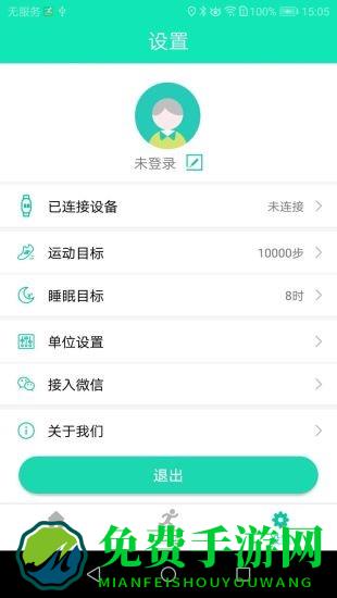 smarthealth手环app